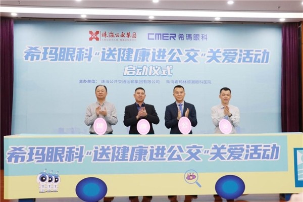珠海?，斄猪槼毖劭漆t(yī)院