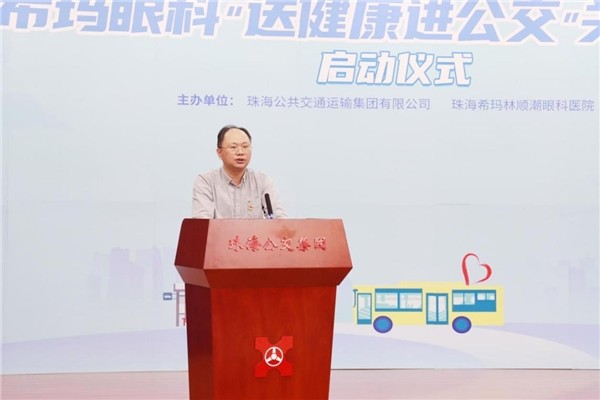 珠海希瑪林順潮眼科醫(yī)院
